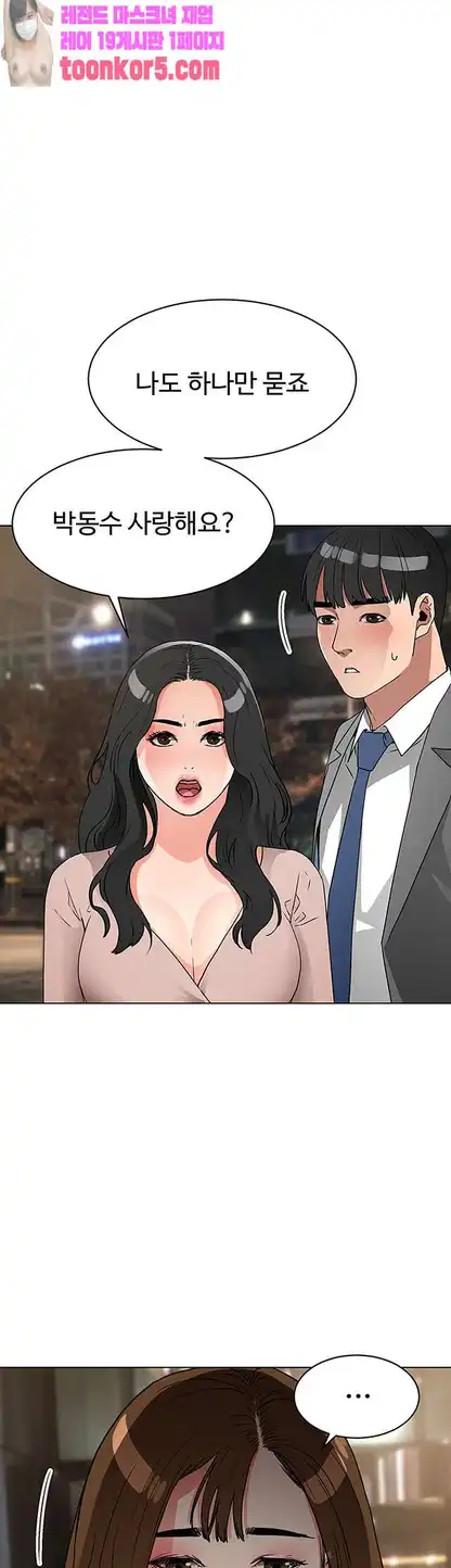 Dongsu of Nara Raw Chapter 26 - Manhwa18.com