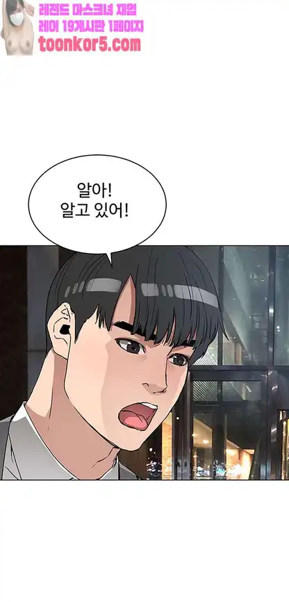 Dongsu of Nara Raw Chapter 26 - Manhwa18.com