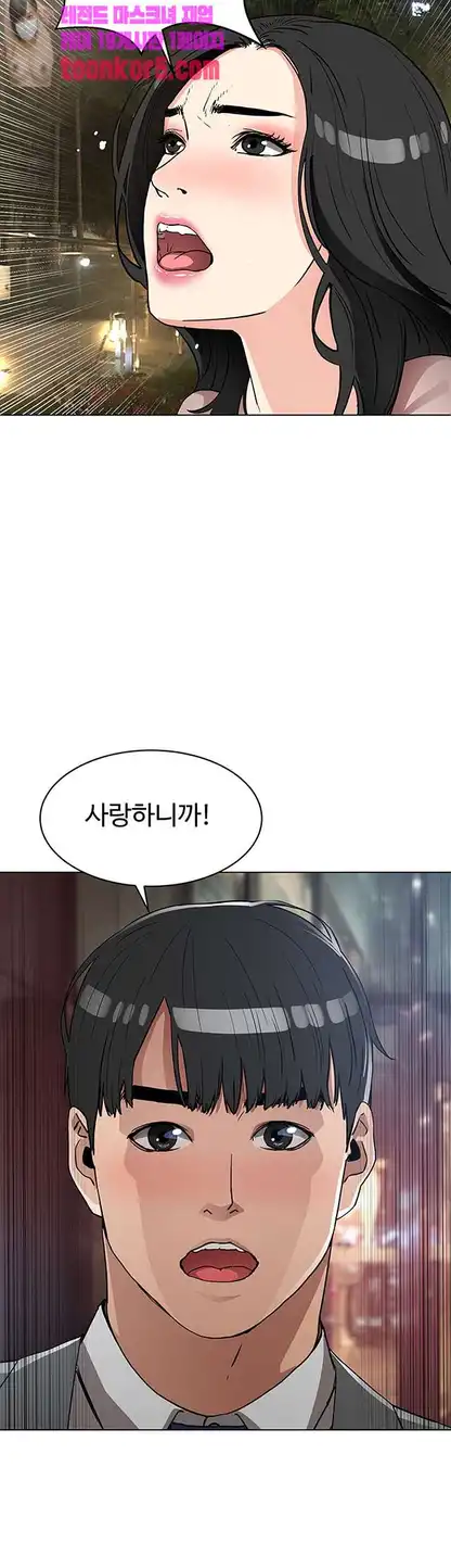 Dongsu of Nara Raw Chapter 26 - Manhwa18.com