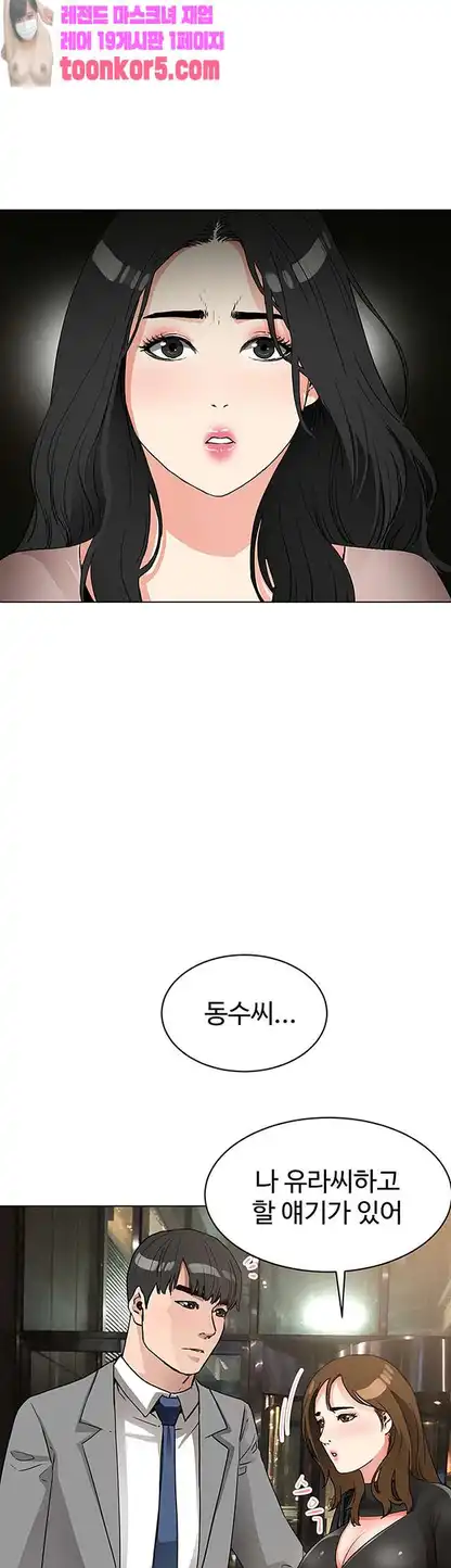 Dongsu of Nara Raw Chapter 26 - Manhwa18.com