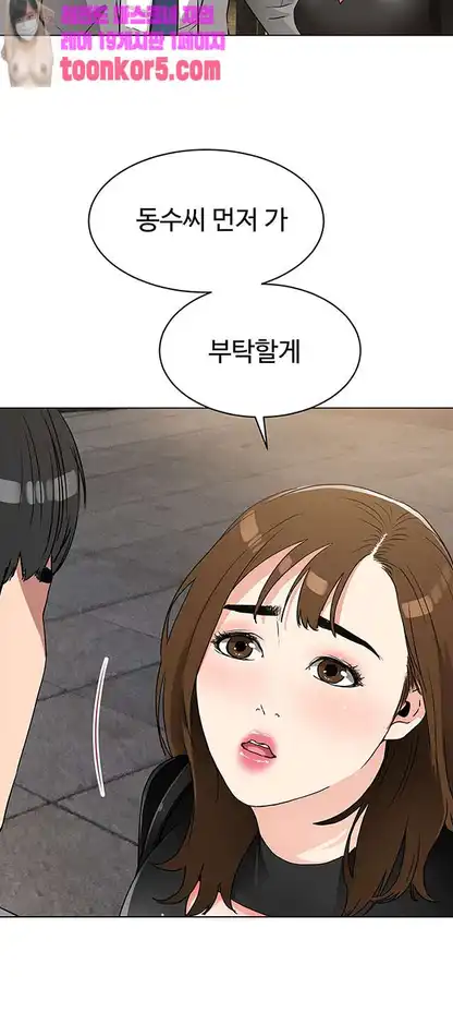 Dongsu of Nara Raw Chapter 26 - Manhwa18.com