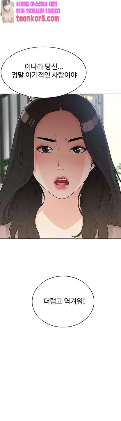 Dongsu of Nara Raw Chapter 26 - Manhwa18.com