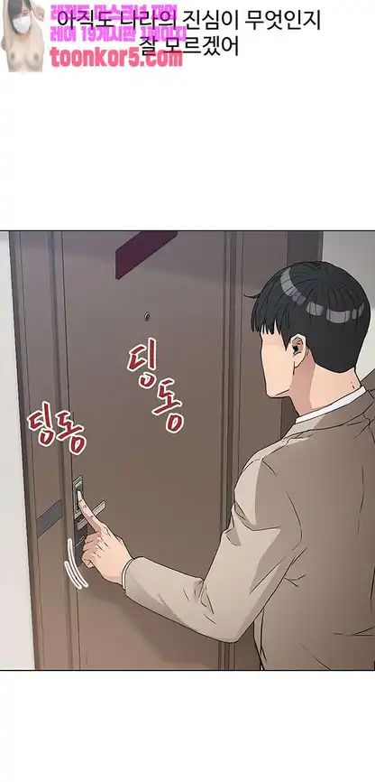 Dongsu of Nara Raw Chapter 26 - Manhwa18.com