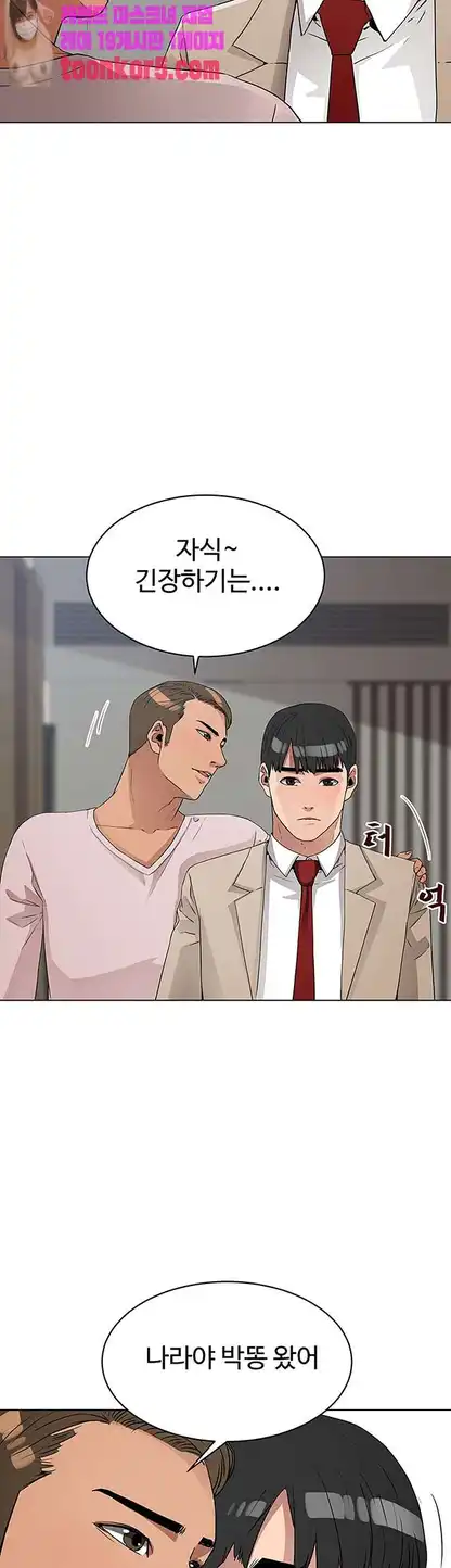 Dongsu of Nara Raw Chapter 26 - Manhwa18.com