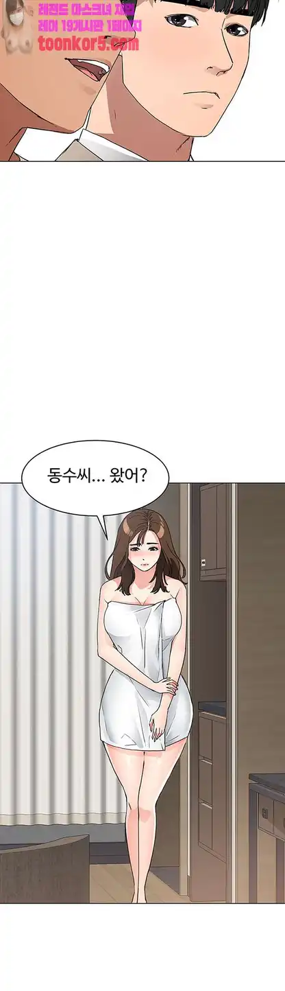 Dongsu of Nara Raw Chapter 26 - Manhwa18.com