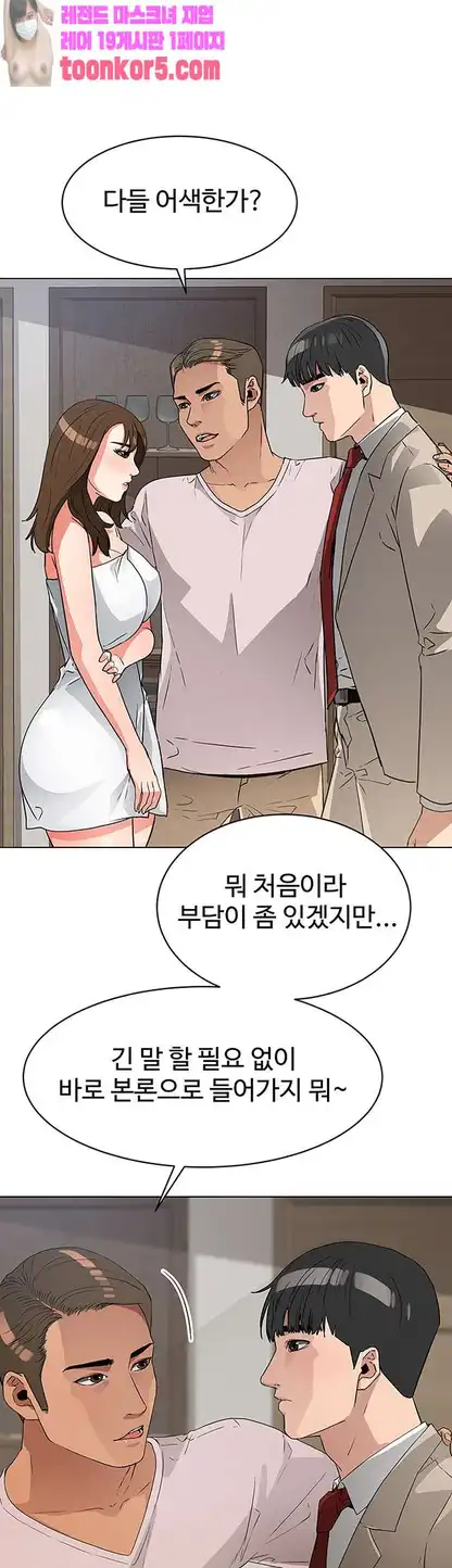 Dongsu of Nara Raw Chapter 26 - Manhwa18.com