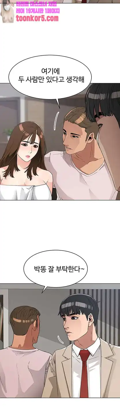 Dongsu of Nara Raw Chapter 26 - Manhwa18.com