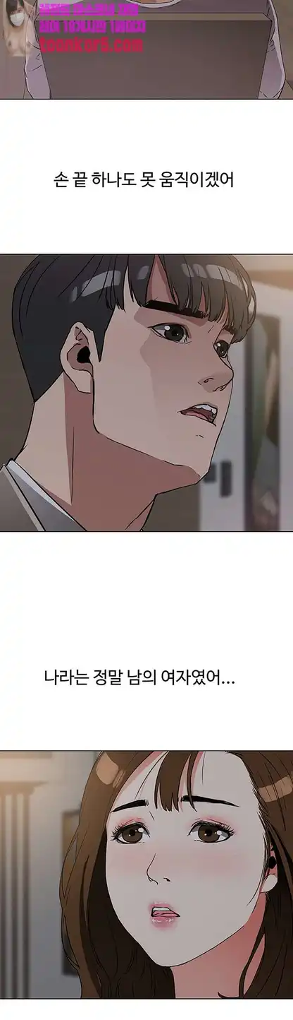 Dongsu of Nara Raw Chapter 26 - Manhwa18.com