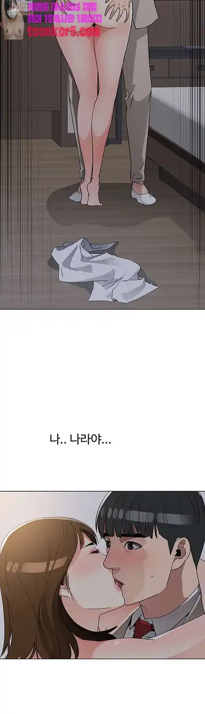 Dongsu of Nara Raw Chapter 26 - Manhwa18.com