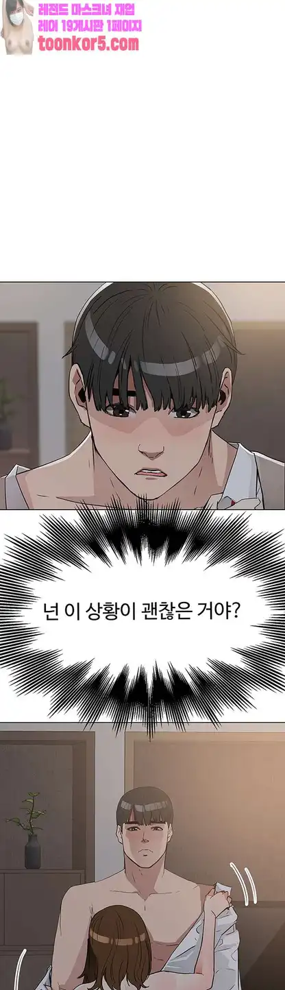 Dongsu of Nara Raw Chapter 26 - Manhwa18.com