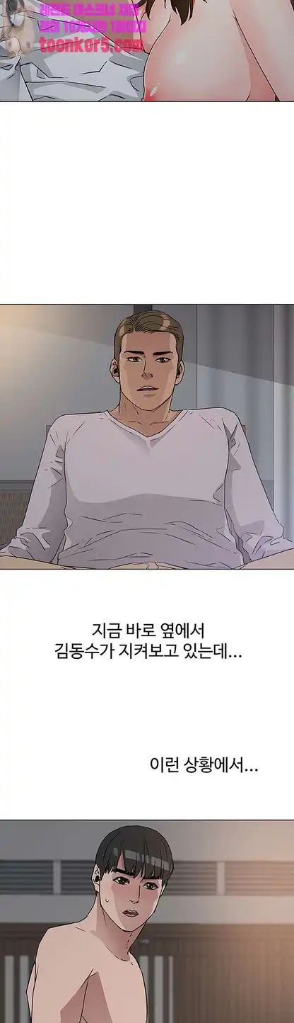 Dongsu of Nara Raw Chapter 26 - Manhwa18.com