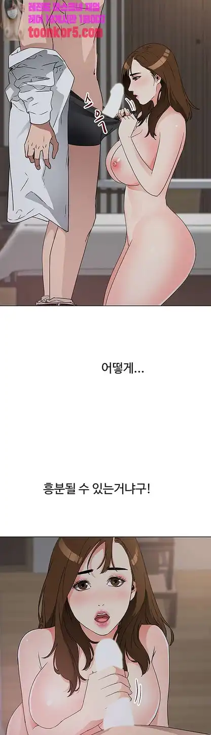 Dongsu of Nara Raw Chapter 26 - Manhwa18.com