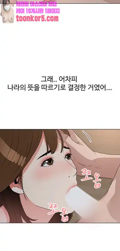 Dongsu of Nara Raw Chapter 26 - Manhwa18.com