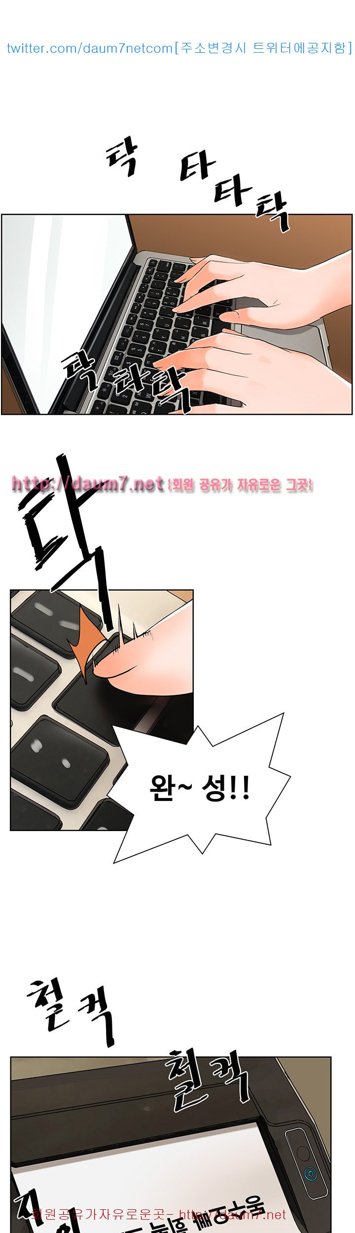 Dongsu of Nara Raw Chapter 3 - Manhwa18.com