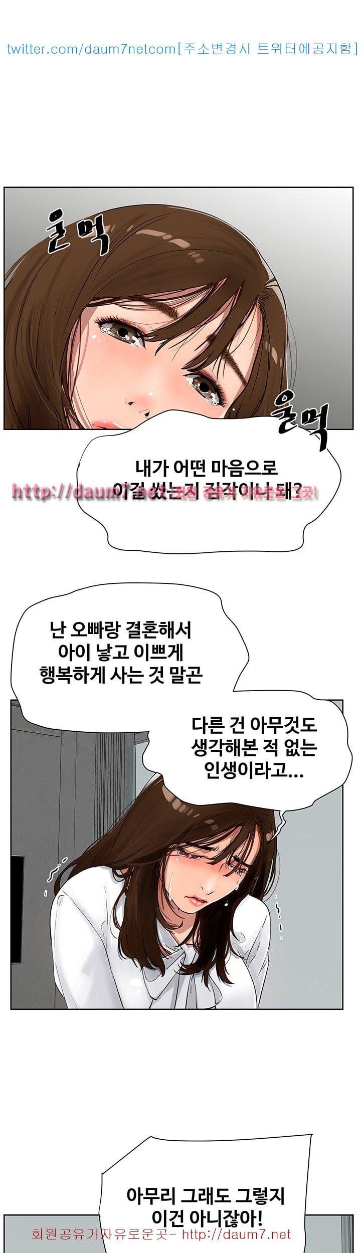 Dongsu of Nara Raw Chapter 3 - Manhwa18.com