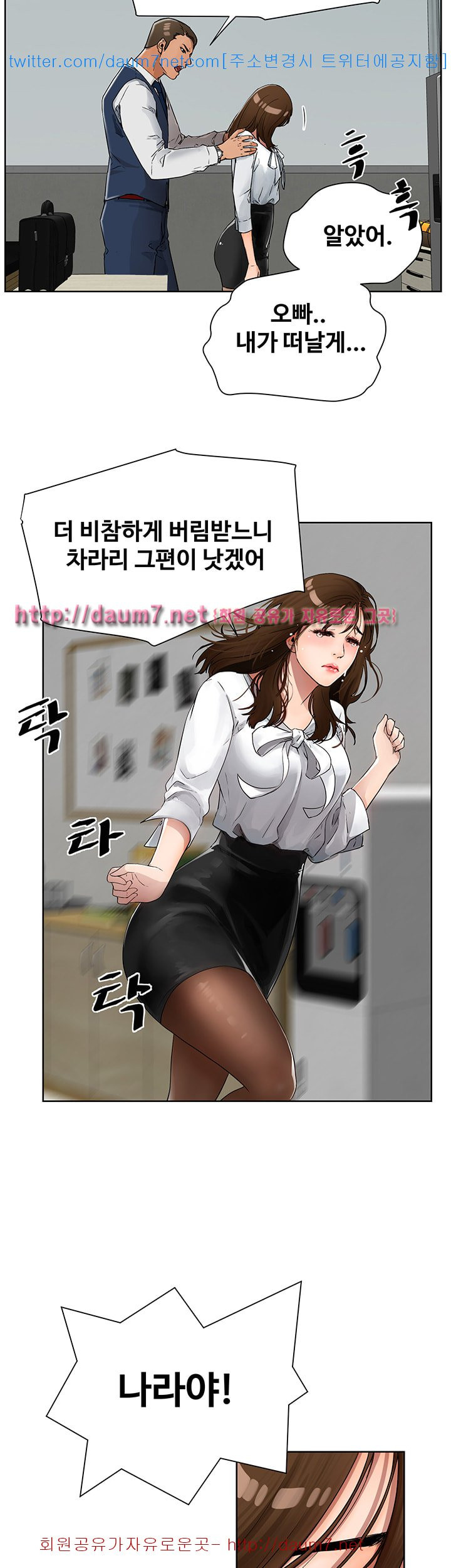 Dongsu of Nara Raw Chapter 3 - Manhwa18.com