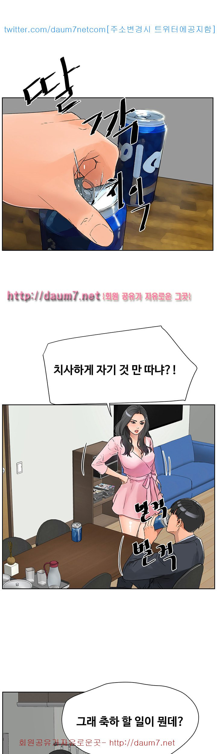 Dongsu of Nara Raw Chapter 3 - Manhwa18.com