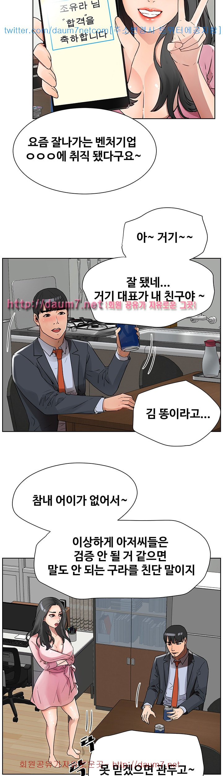 Dongsu of Nara Raw Chapter 3 - Manhwa18.com