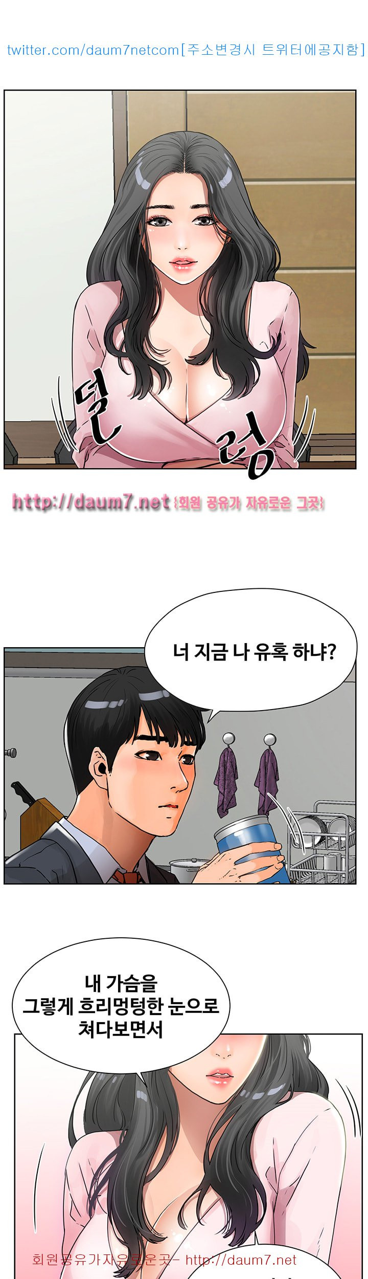 Dongsu of Nara Raw Chapter 3 - Manhwa18.com