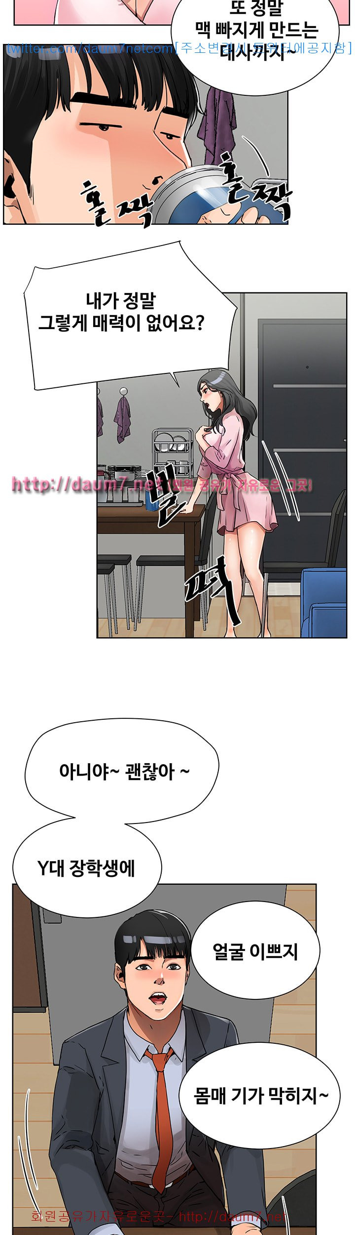 Dongsu of Nara Raw Chapter 3 - Manhwa18.com