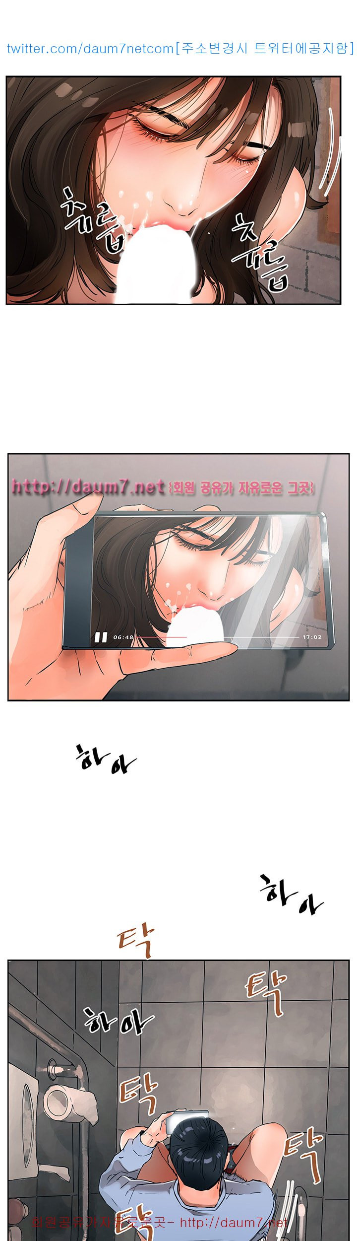 Dongsu of Nara Raw Chapter 4 - Manhwa18.com