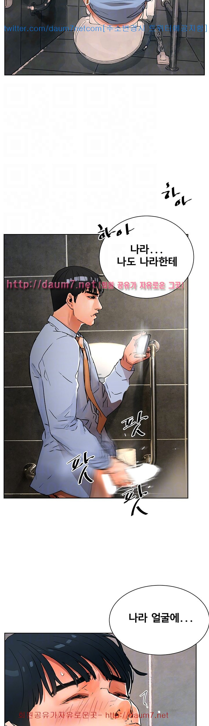 Dongsu of Nara Raw Chapter 4 - Manhwa18.com