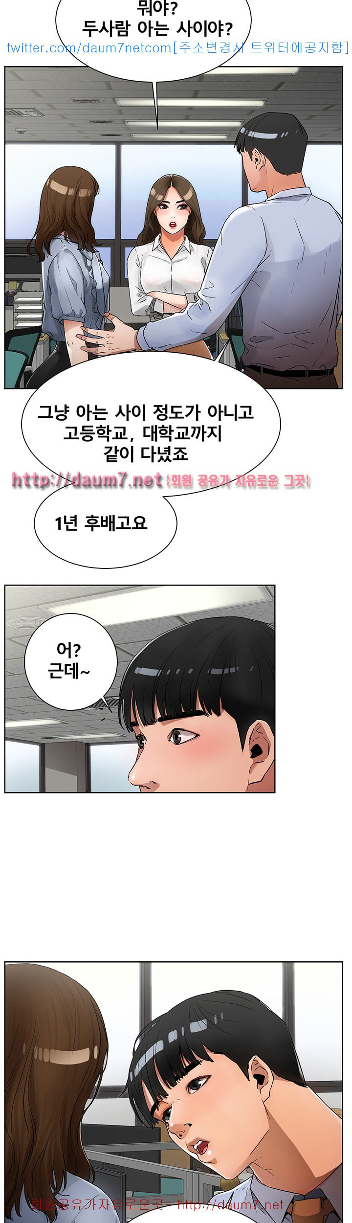 Dongsu of Nara Raw Chapter 4 - Manhwa18.com