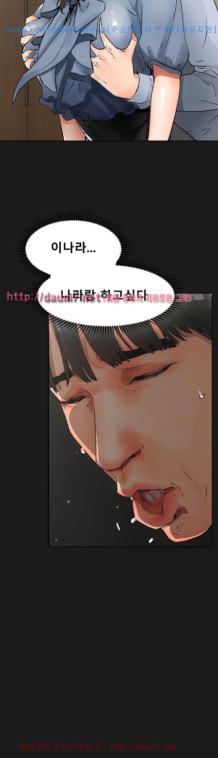 Dongsu of Nara Raw Chapter 4 - Manhwa18.com