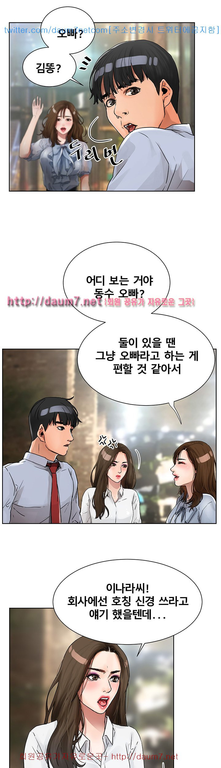 Dongsu of Nara Raw Chapter 5 - Manhwa18.com