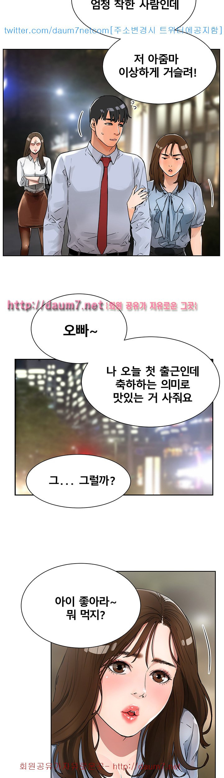 Dongsu of Nara Raw Chapter 5 - Manhwa18.com