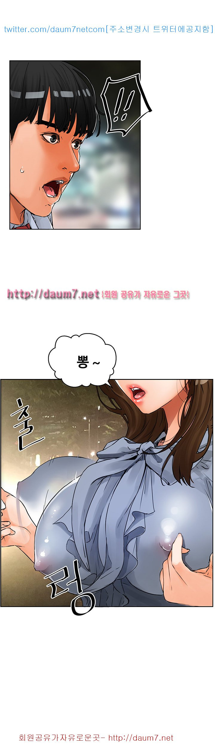 Dongsu of Nara Raw Chapter 6 - Manhwa18.com