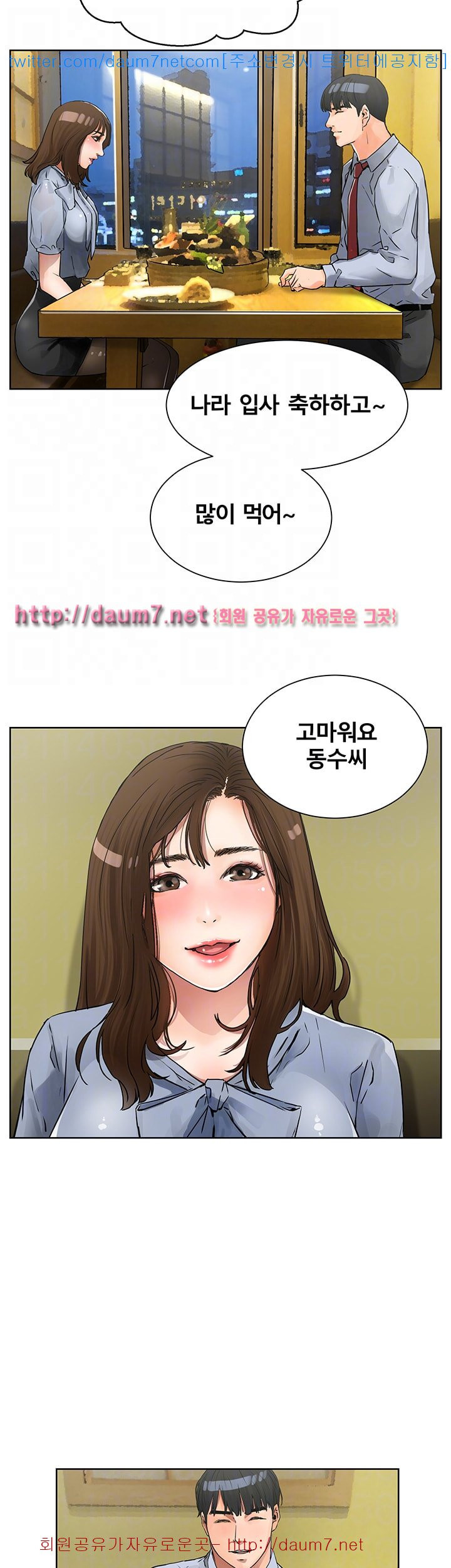 Dongsu of Nara Raw Chapter 6 - Manhwa18.com