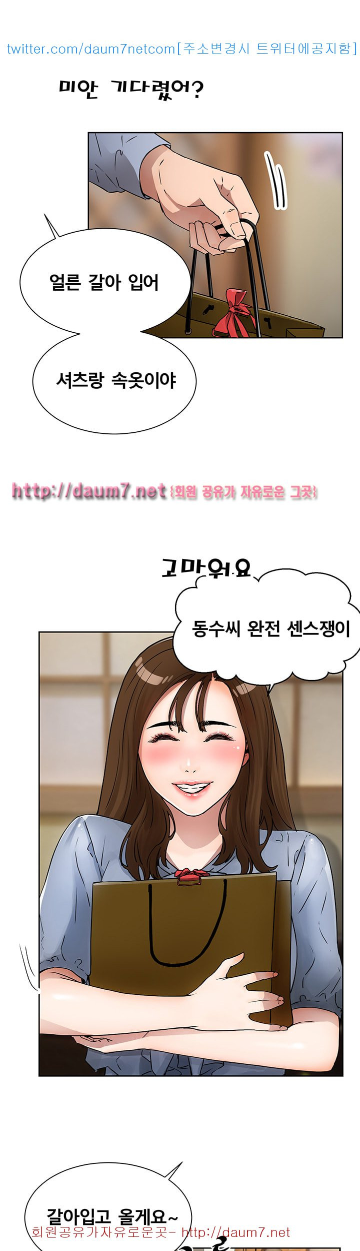 Dongsu of Nara Raw Chapter 6 - Manhwa18.com