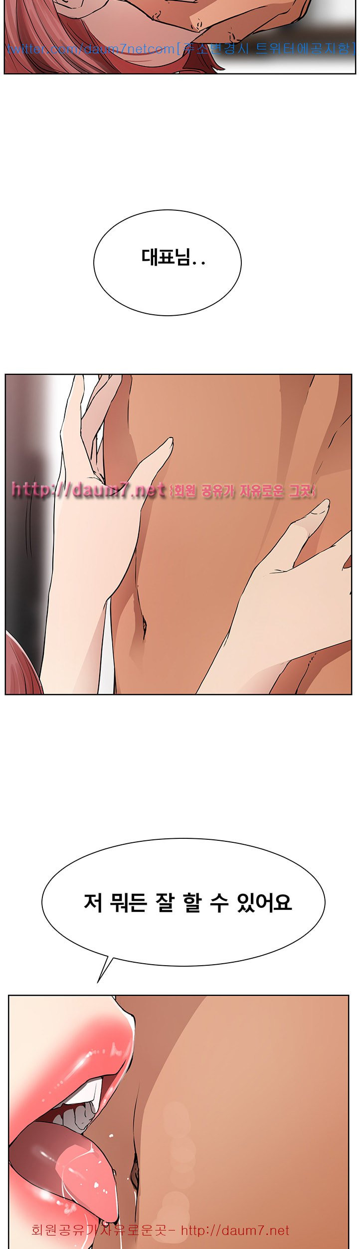 Dongsu of Nara Raw Chapter 8 - Manhwa18.com