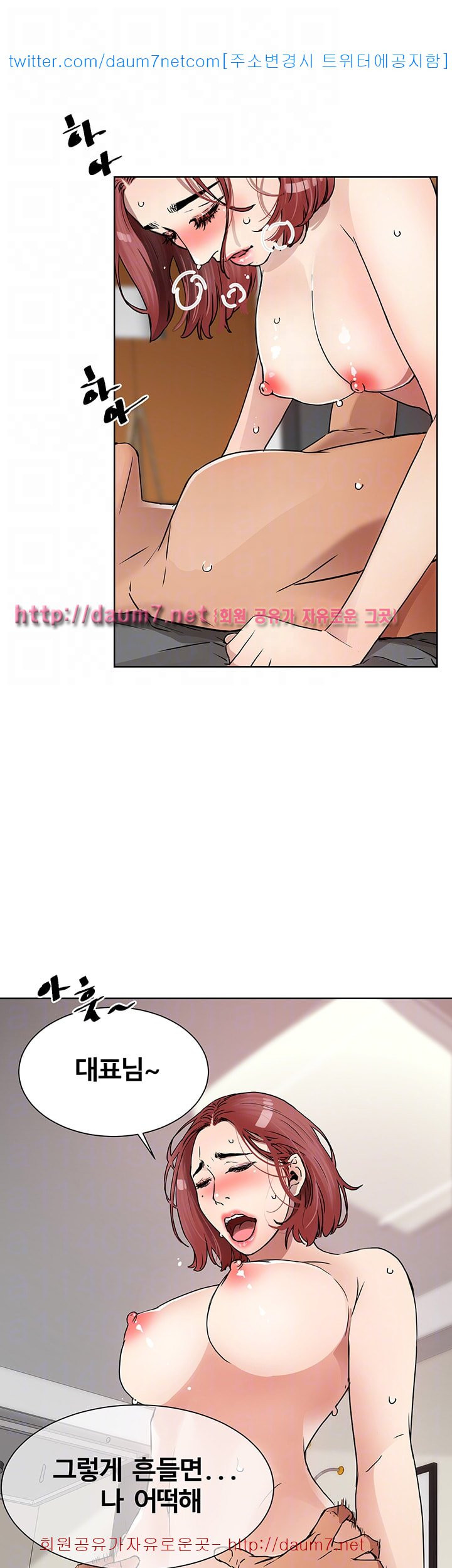 Dongsu of Nara Raw Chapter 8 - Manhwa18.com