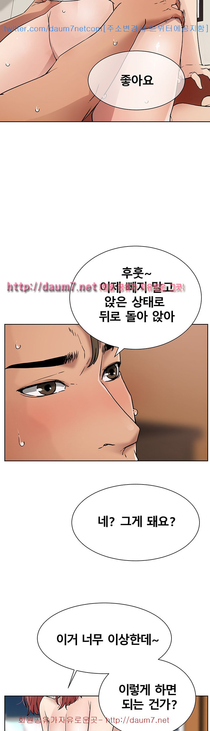 Dongsu of Nara Raw Chapter 8 - Manhwa18.com