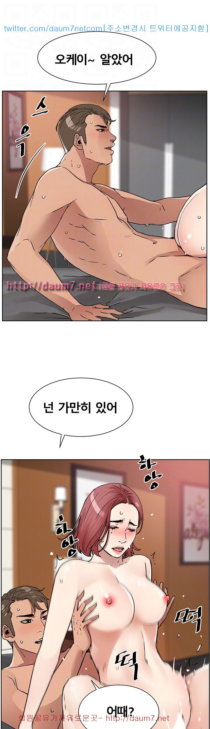 Dongsu of Nara Raw Chapter 8 - Manhwa18.com