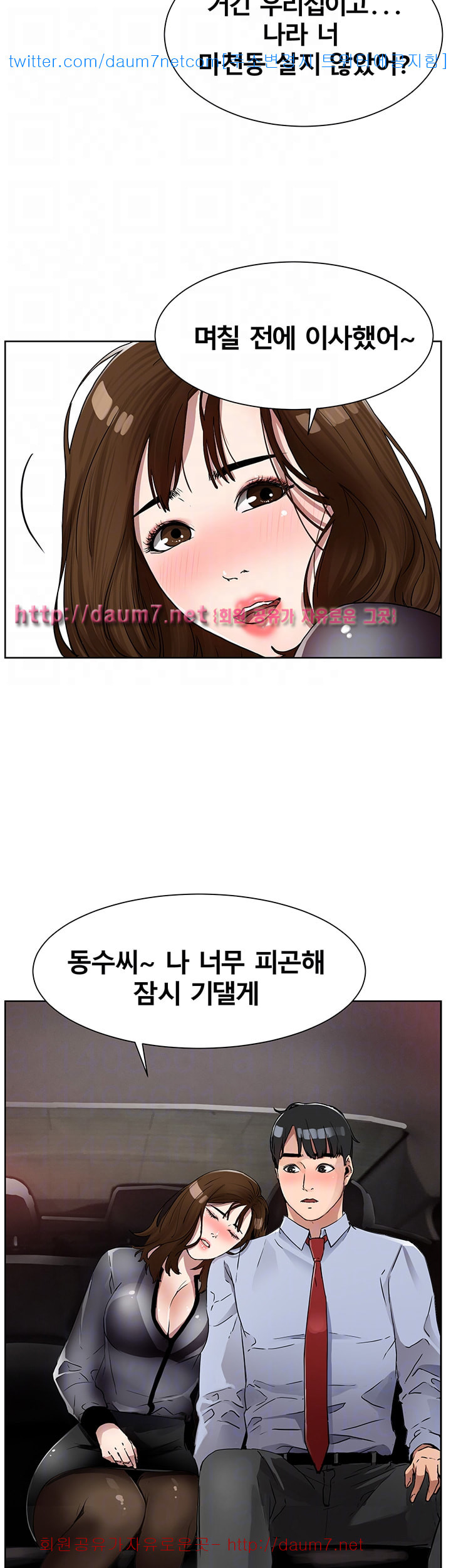 Dongsu of Nara Raw Chapter 9 - Manhwa18.com