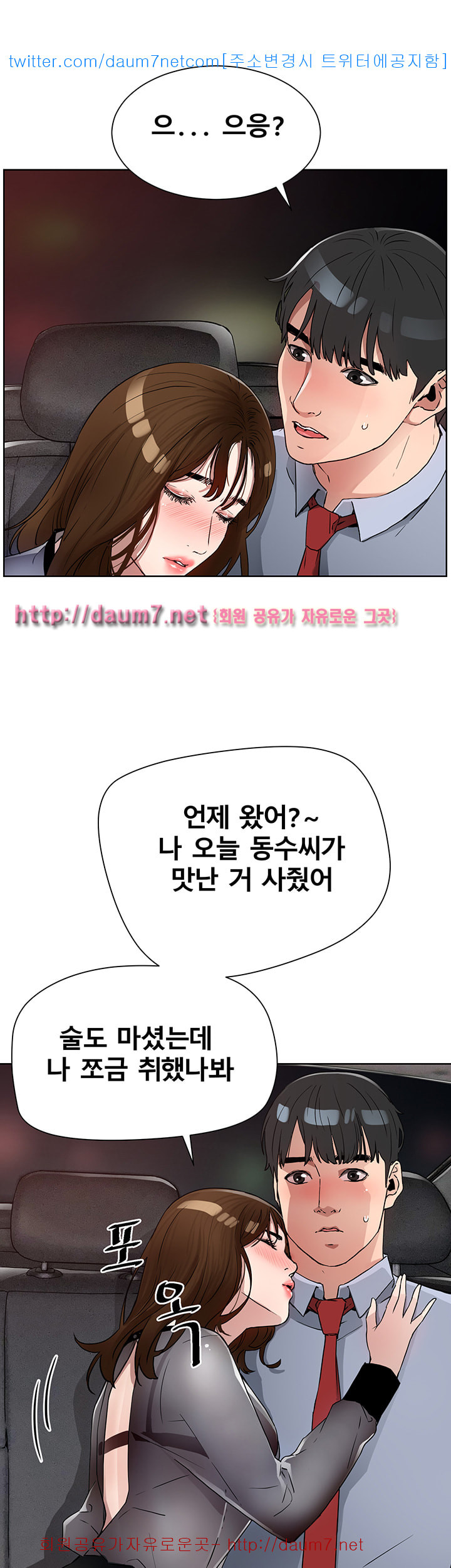 Dongsu of Nara Raw Chapter 9 - Manhwa18.com