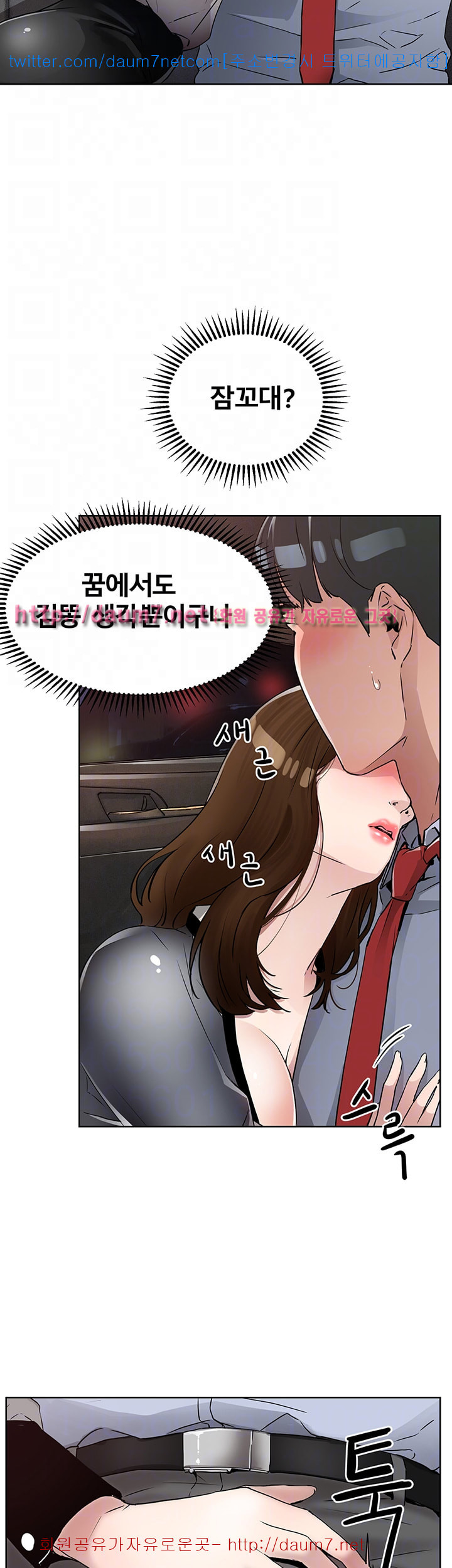 Dongsu of Nara Raw Chapter 9 - Manhwa18.com