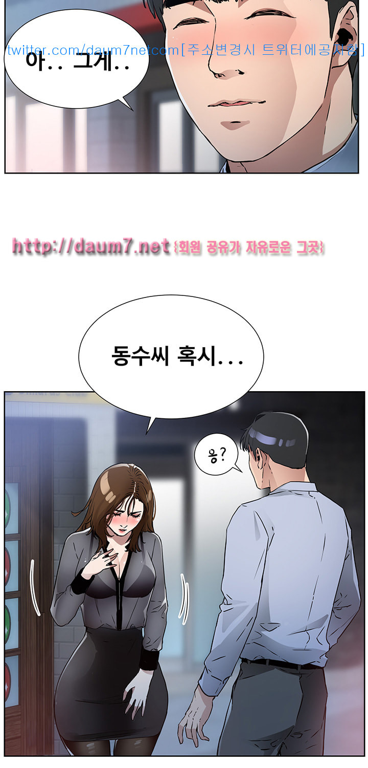 Dongsu of Nara Raw Chapter 9 - Manhwa18.com