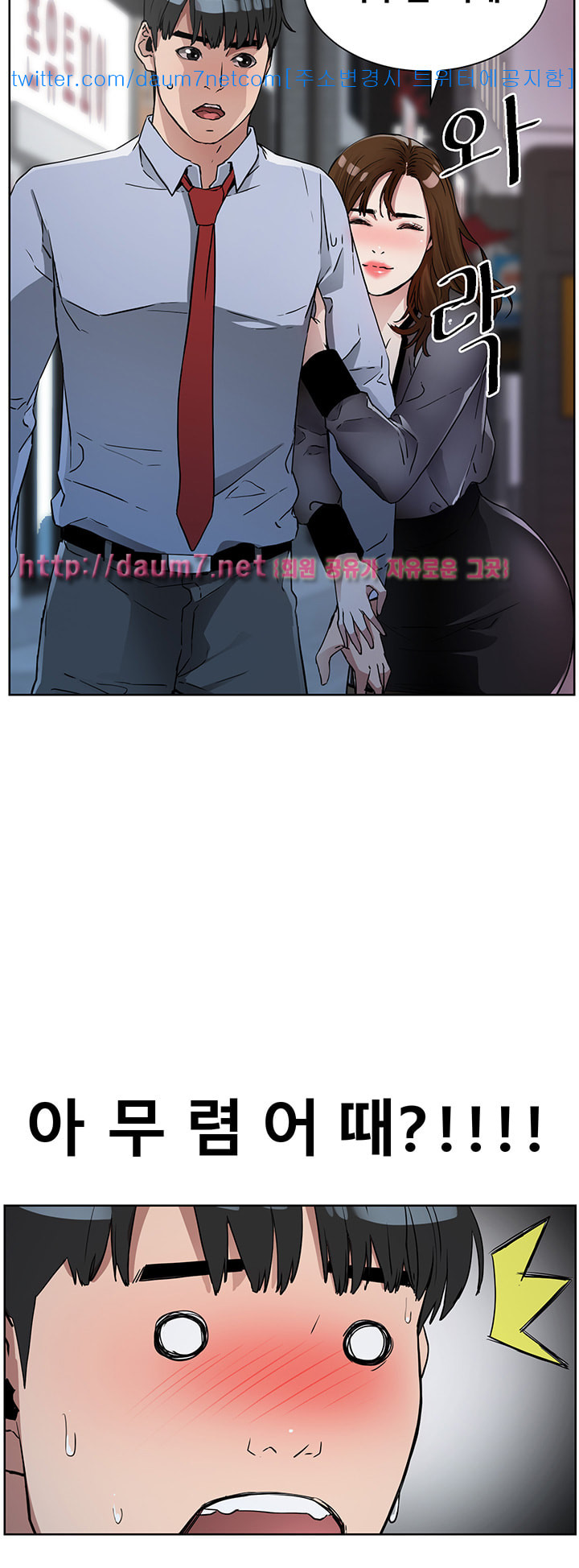 Dongsu of Nara Raw Chapter 9 - Manhwa18.com