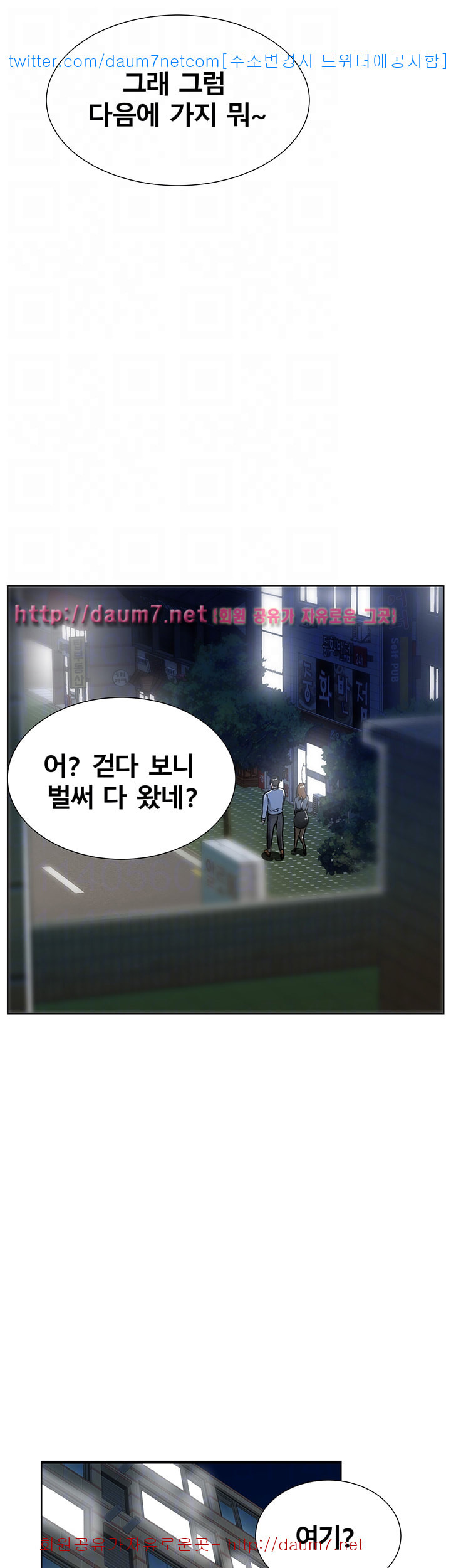 Dongsu of Nara Raw Chapter 9 - Manhwa18.com