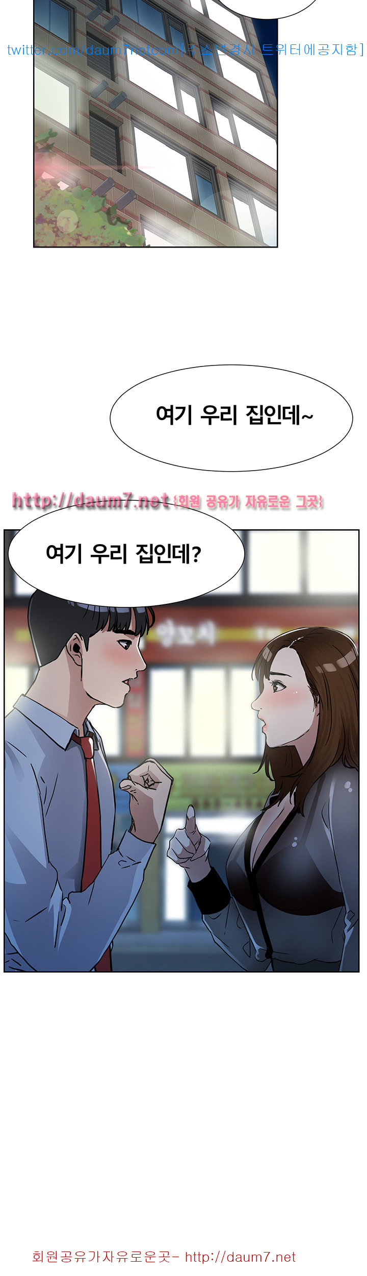 Dongsu of Nara Raw Chapter 9 - Manhwa18.com