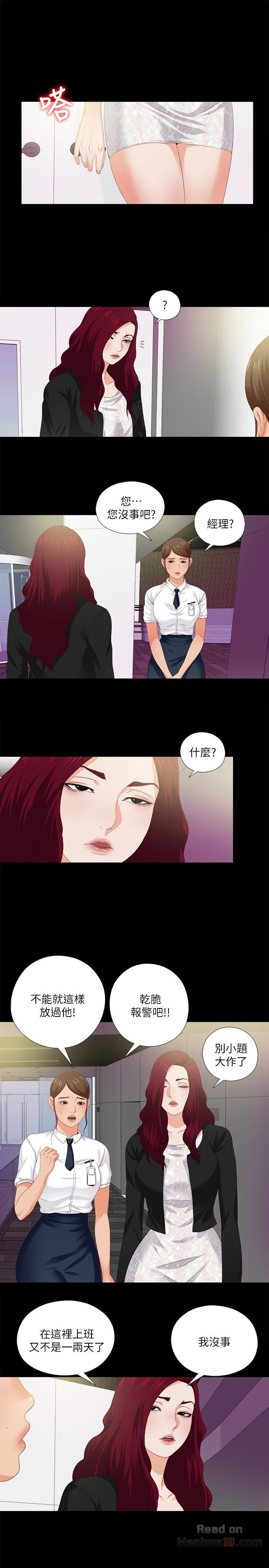 Loved famulus Raw Chapter 10 - Manhwa18.com