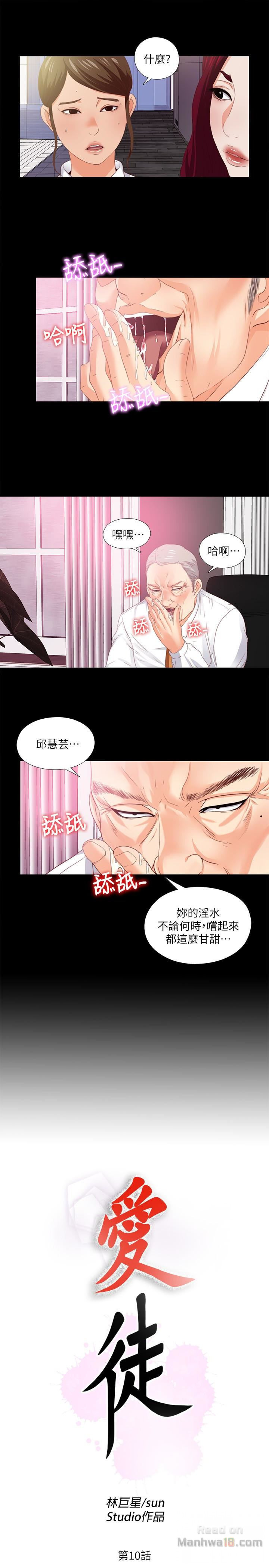 Loved famulus Raw Chapter 10 - Manhwa18.com