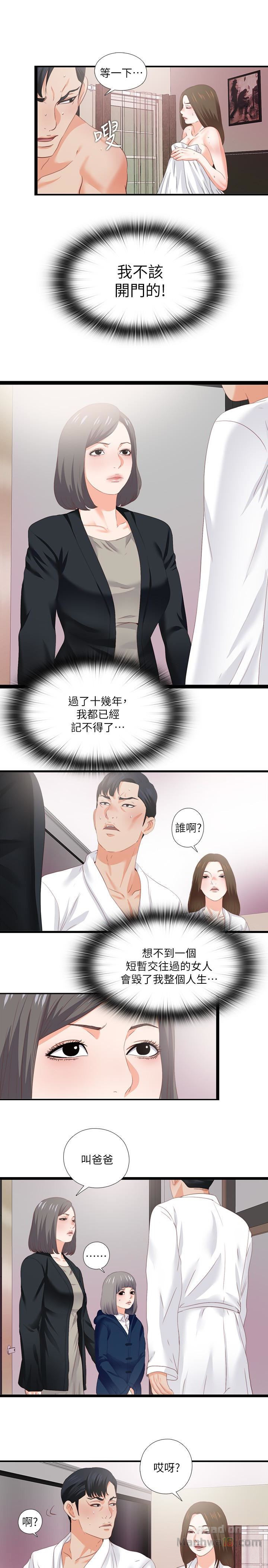 Loved famulus Raw Chapter 10 - Manhwa18.com