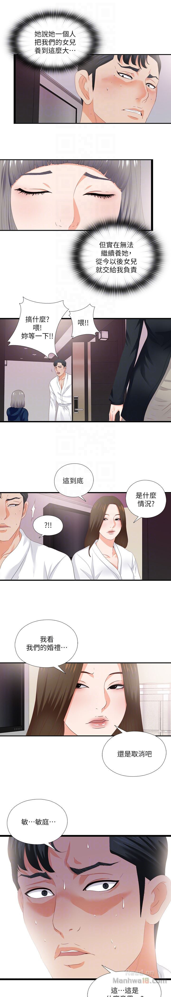 Loved famulus Raw Chapter 10 - Manhwa18.com