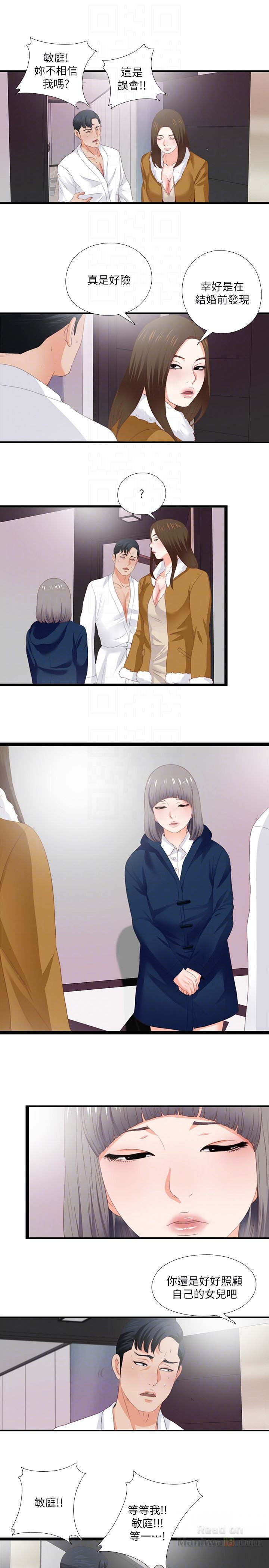 Loved famulus Raw Chapter 10 - Manhwa18.com