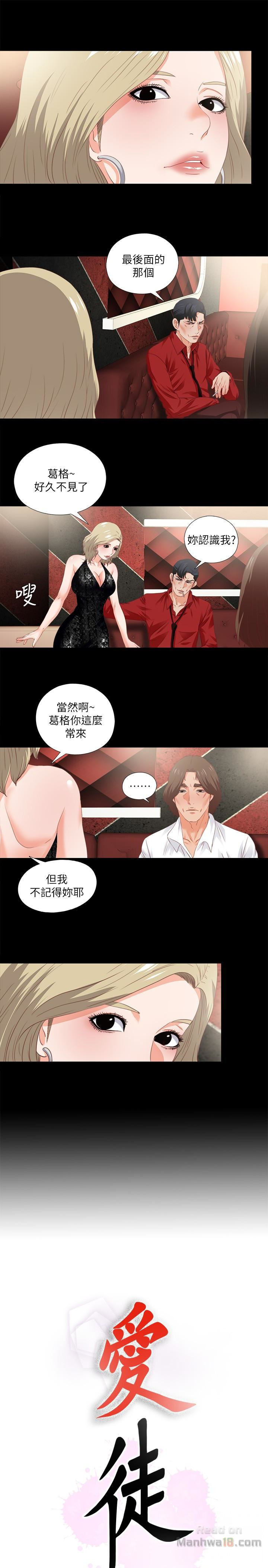 Loved famulus Raw Chapter 15 - Manhwa18.com